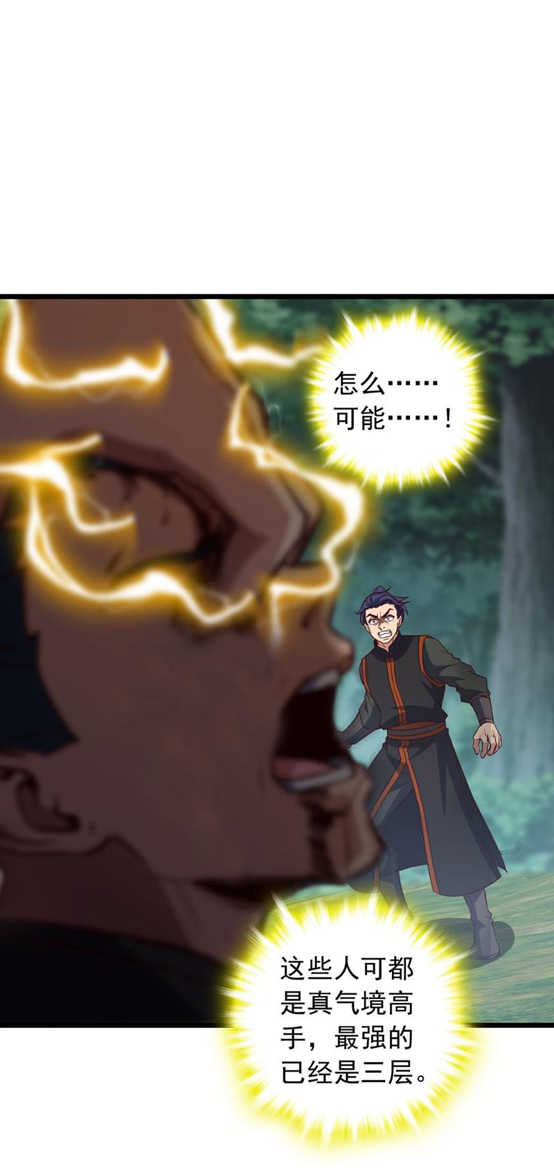 第59话 报仇？那你过来呀11
