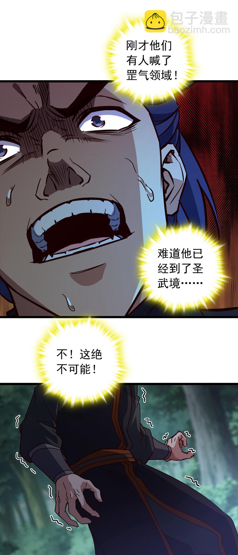 第59话 报仇？那你过来呀12