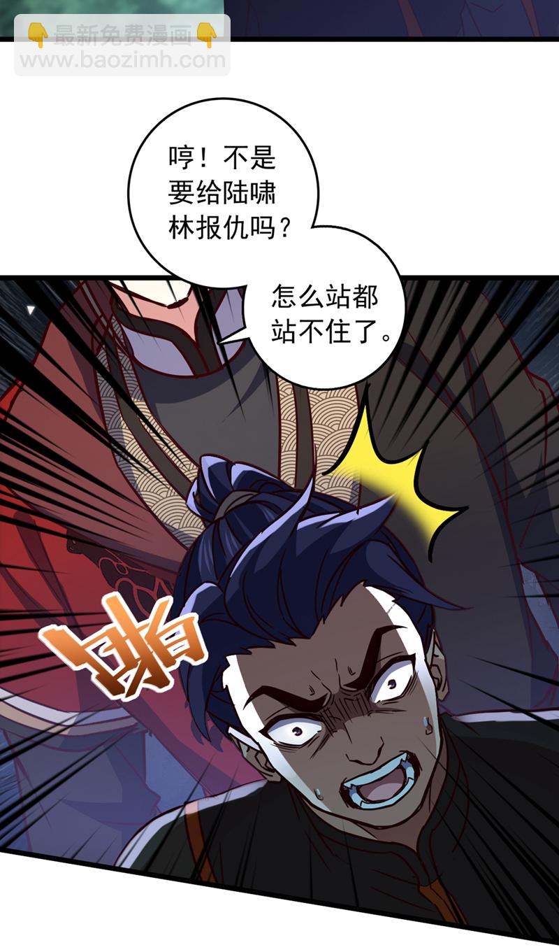 第59话 报仇？那你过来呀13