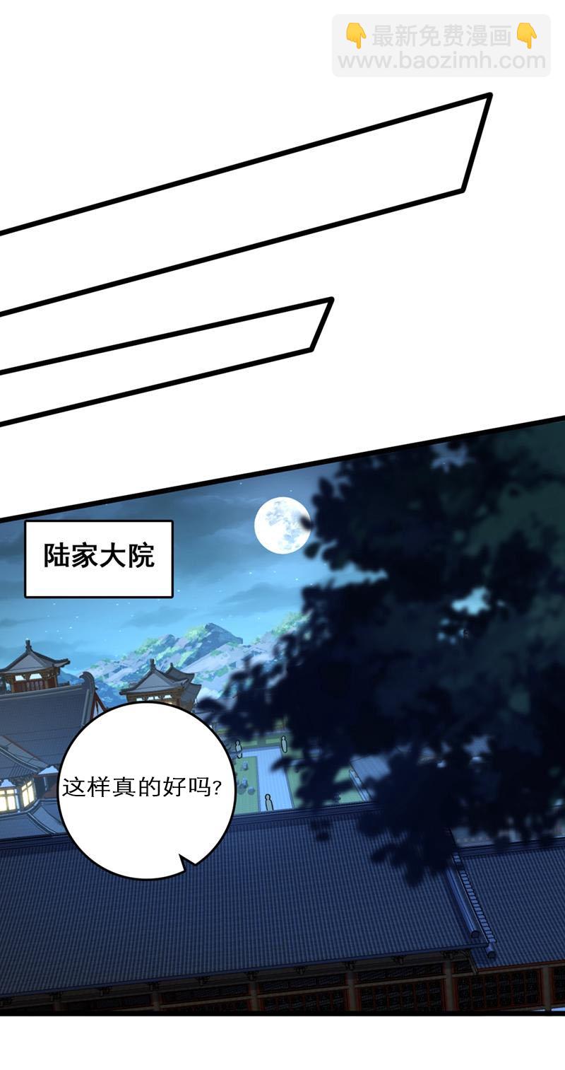 第59话 报仇？那你过来呀15