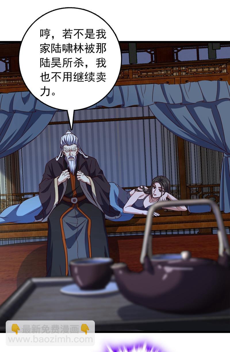 第59话 报仇？那你过来呀16