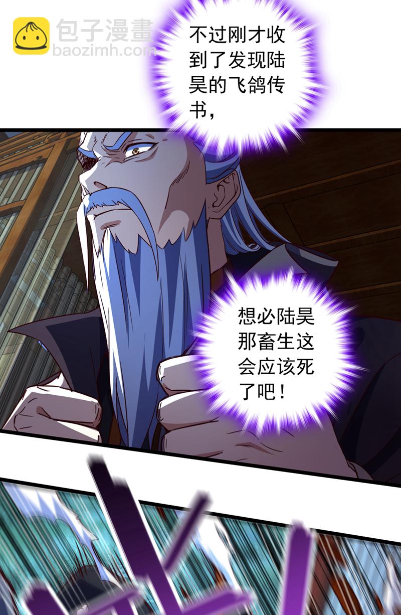 第59话 报仇？那你过来呀17