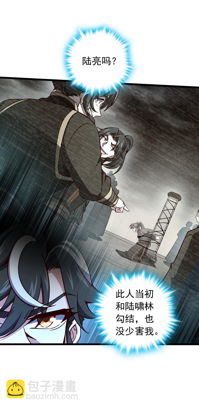 第59话 报仇？那你过来呀2