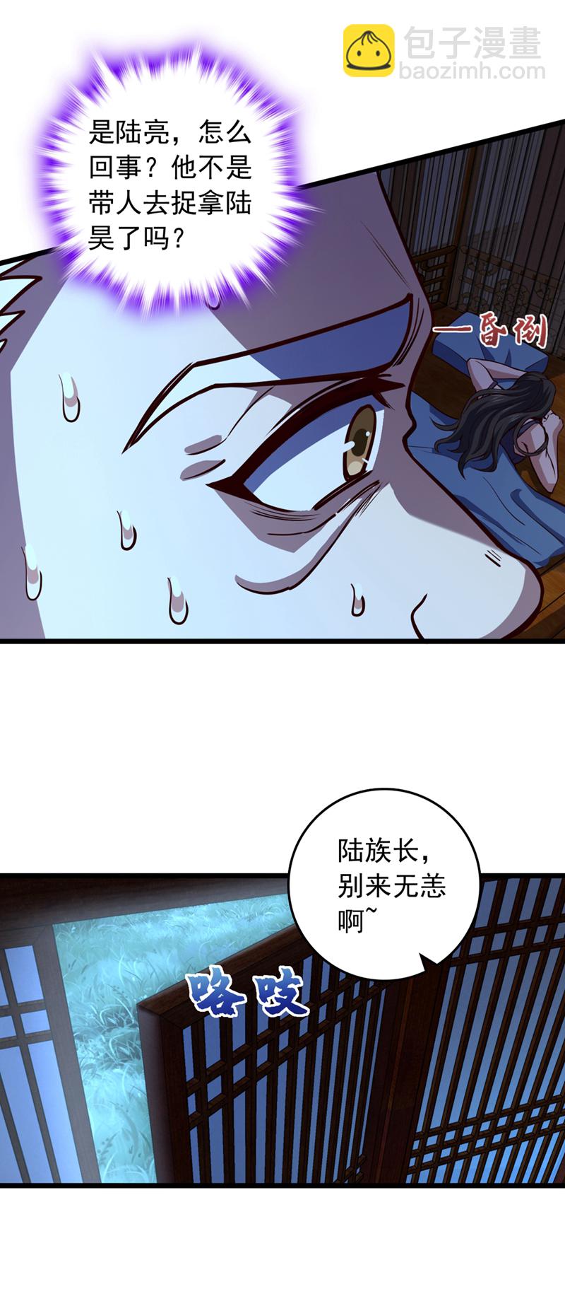 第59话 报仇？那你过来呀20