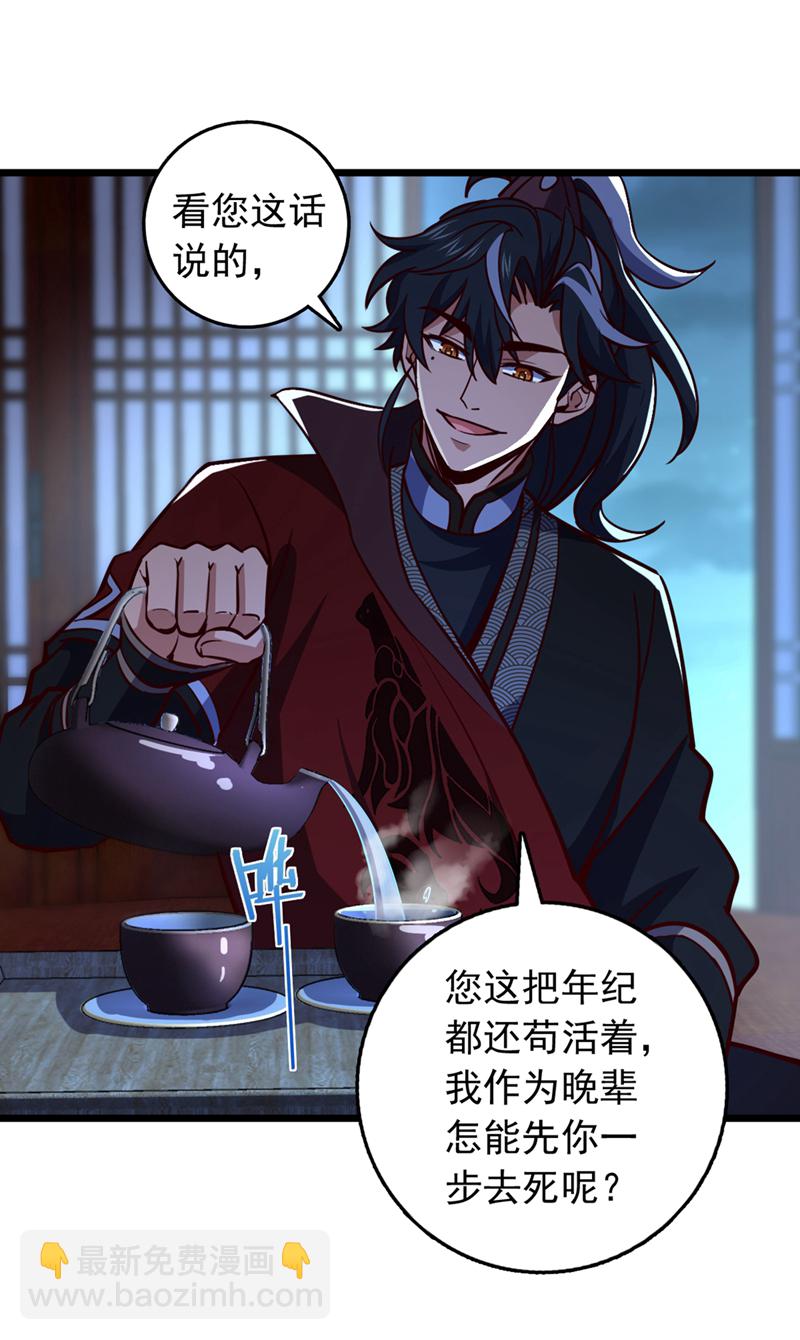第59话 报仇？那你过来呀23
