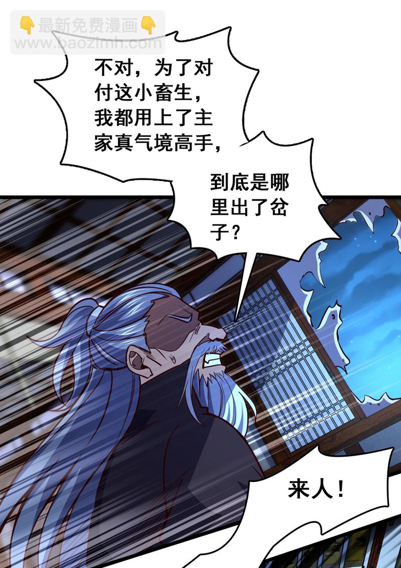 第59话 报仇？那你过来呀24