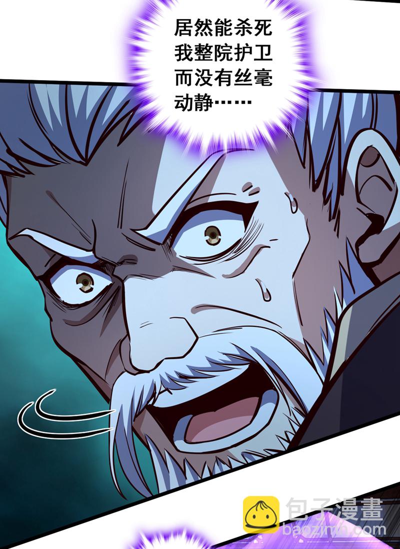 第59话 报仇？那你过来呀27