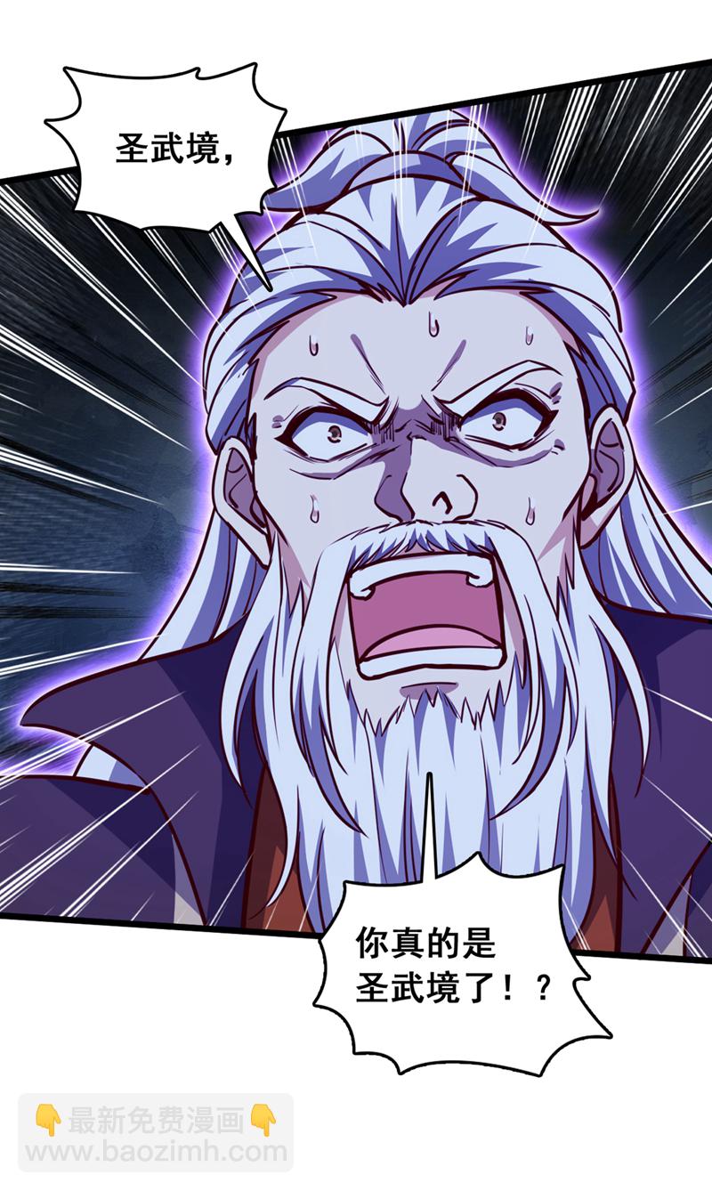 第59话 报仇？那你过来呀29