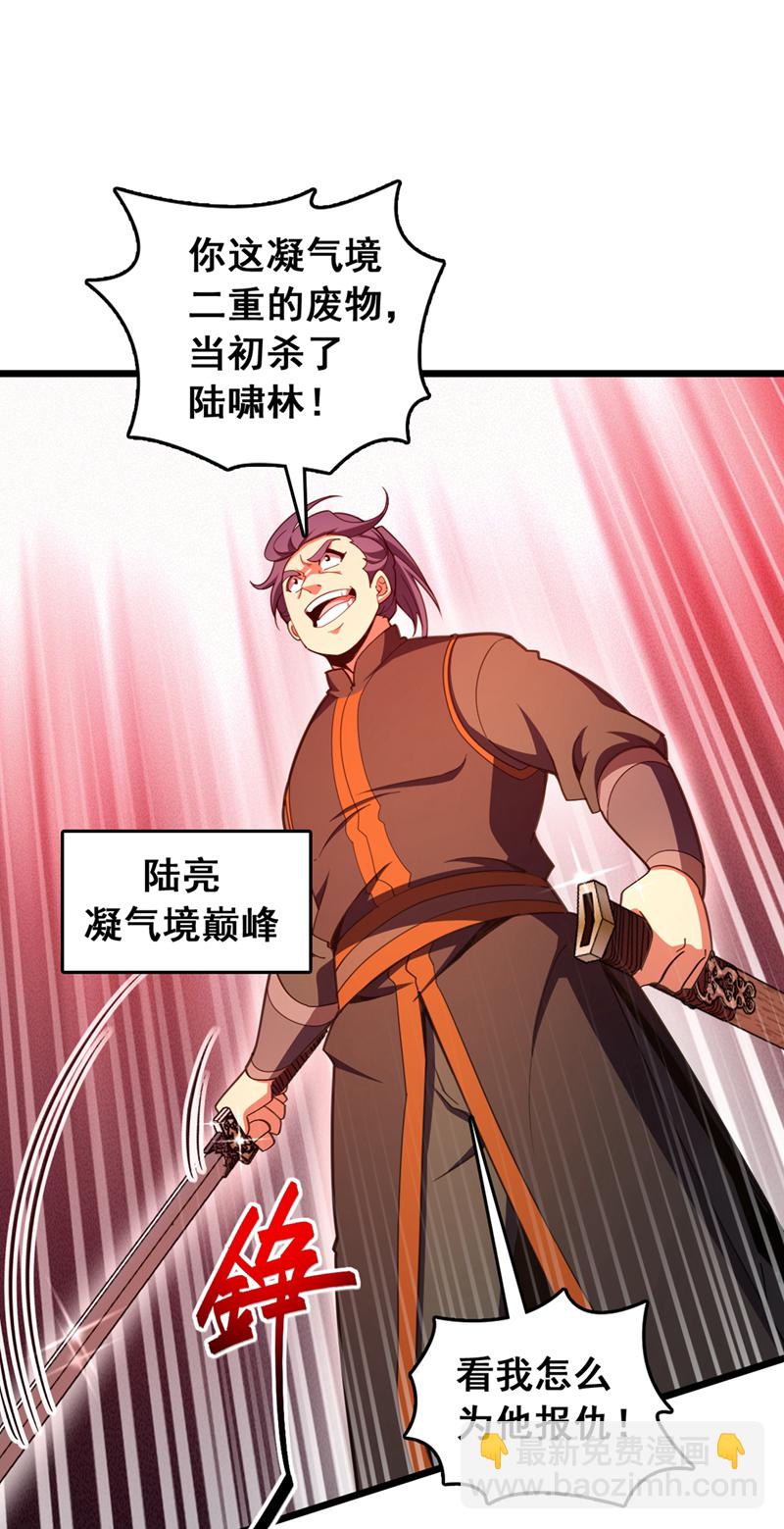 第59话 报仇？那你过来呀3