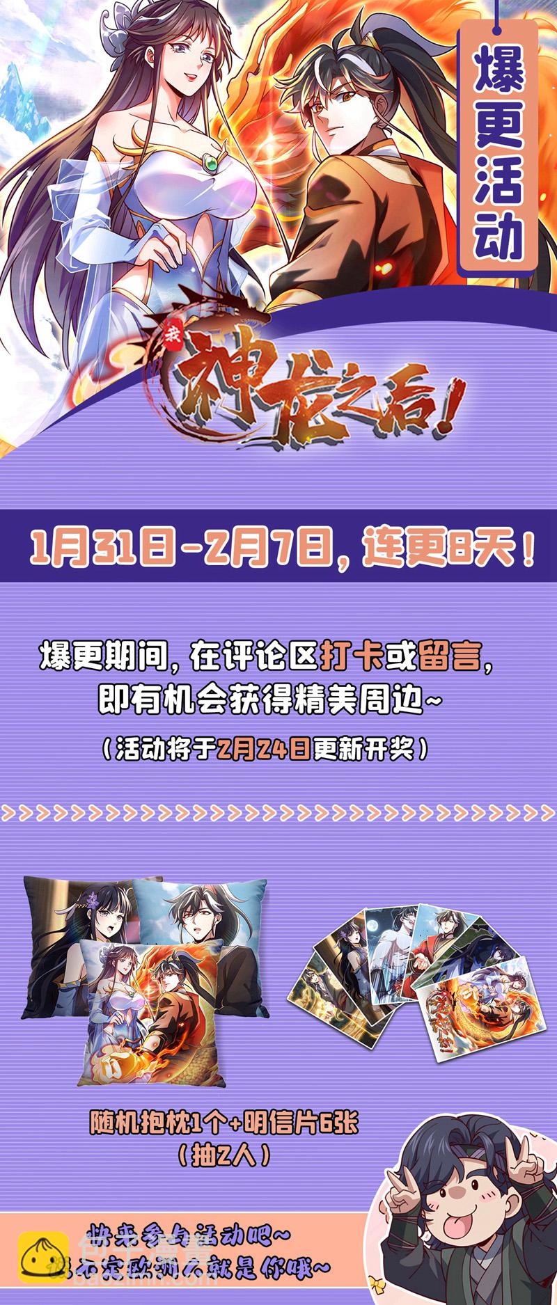 第59话 报仇？那你过来呀30