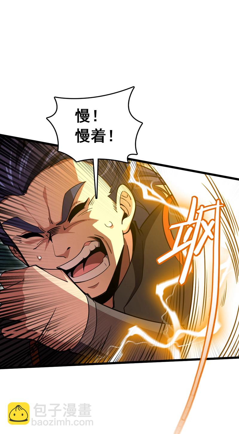第59话 报仇？那你过来呀7