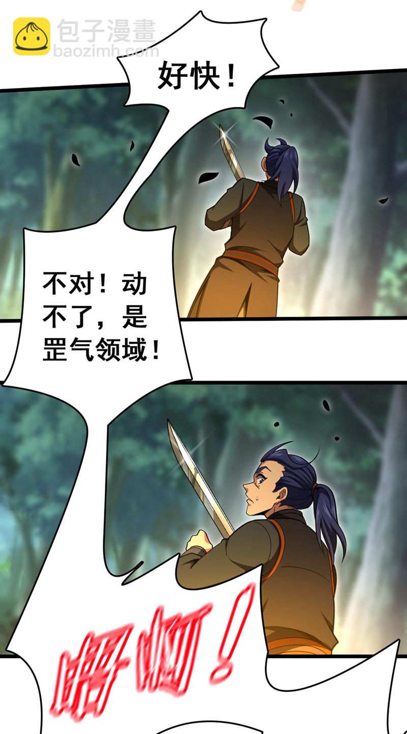 第59话 报仇？那你过来呀8