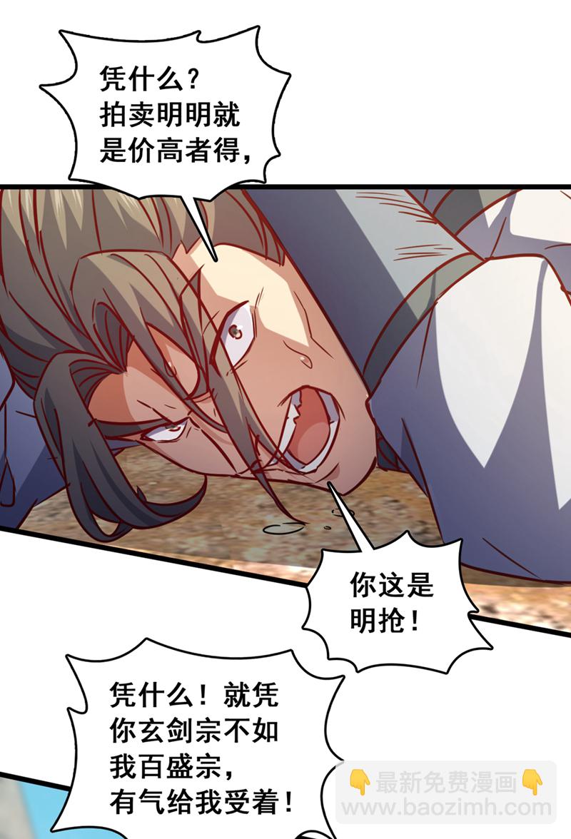 第60话 以茶代酒，送你上路20
