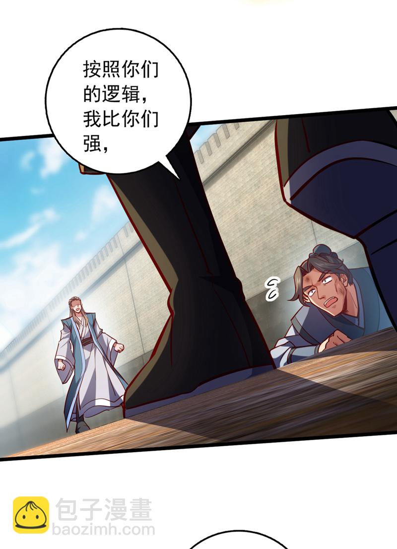 第60话 以茶代酒，送你上路30