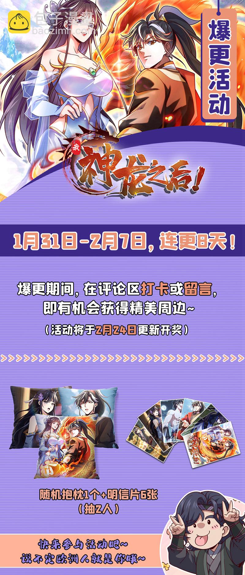 第60话 以茶代酒，送你上路35