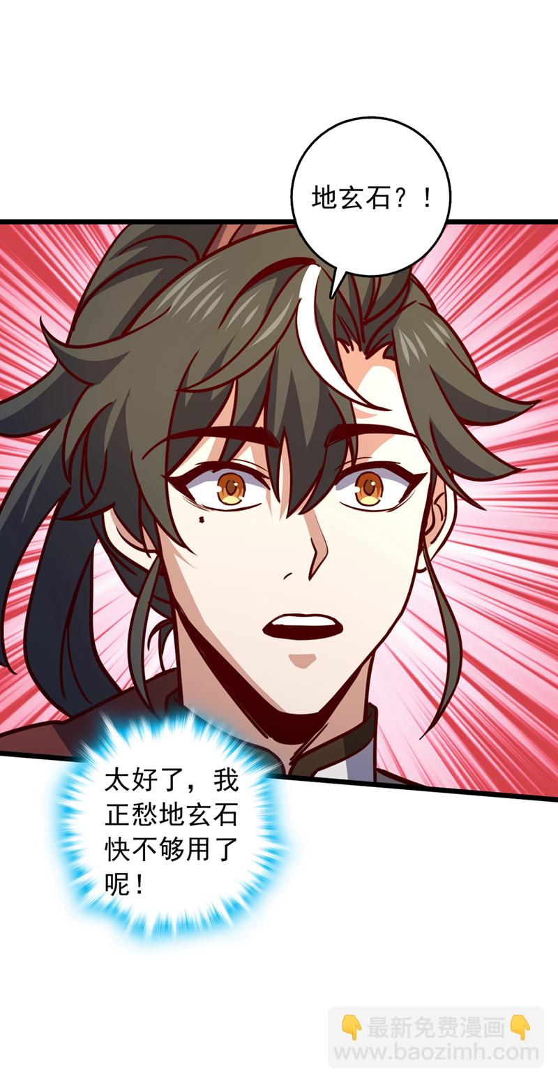 第65话 这桩麻烦，我来解决10