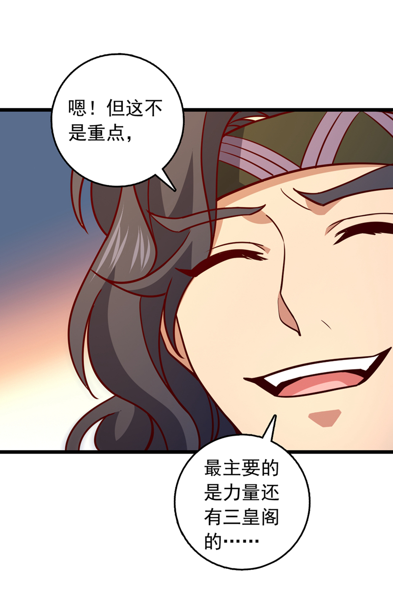 第65话 这桩麻烦，我来解决11