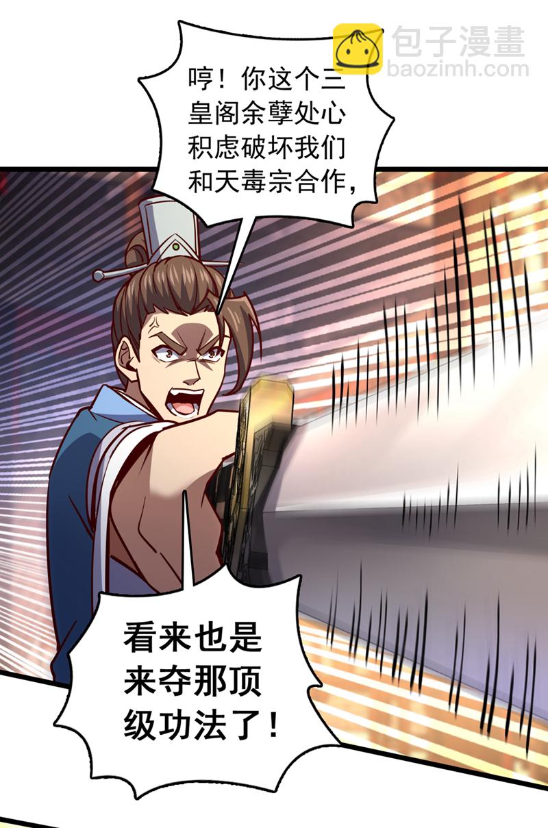 第65话 这桩麻烦，我来解决15
