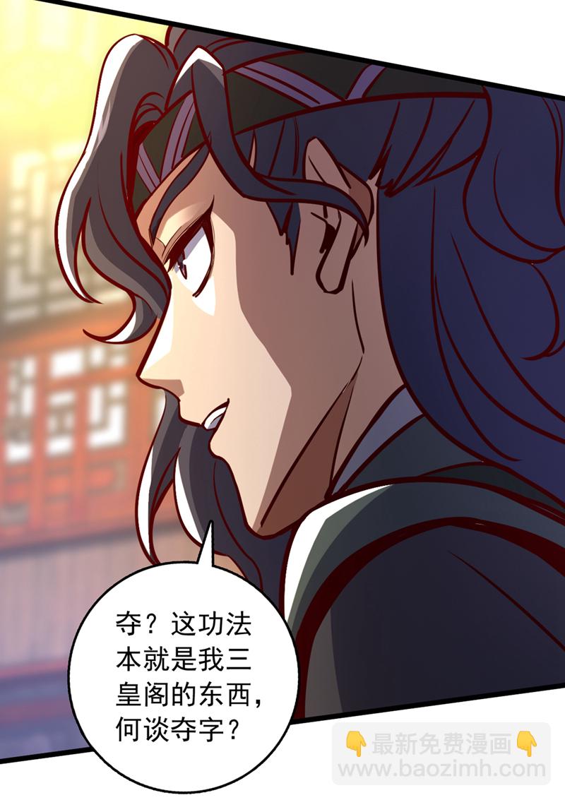 第65话 这桩麻烦，我来解决16