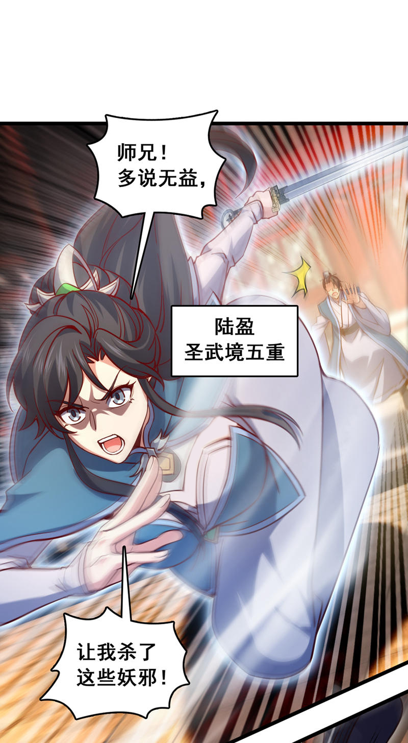 第65话 这桩麻烦，我来解决18
