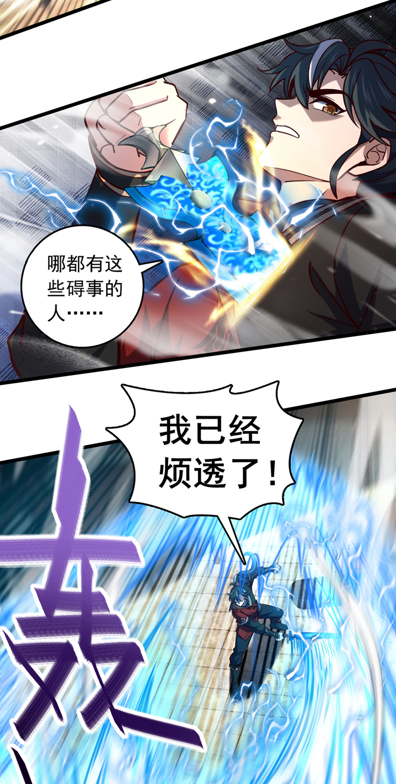 第65话 这桩麻烦，我来解决20