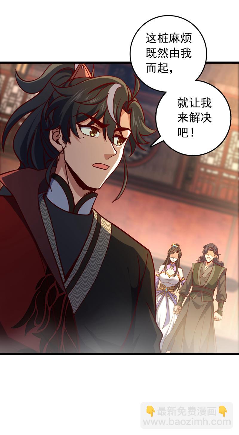 第65话 这桩麻烦，我来解决22