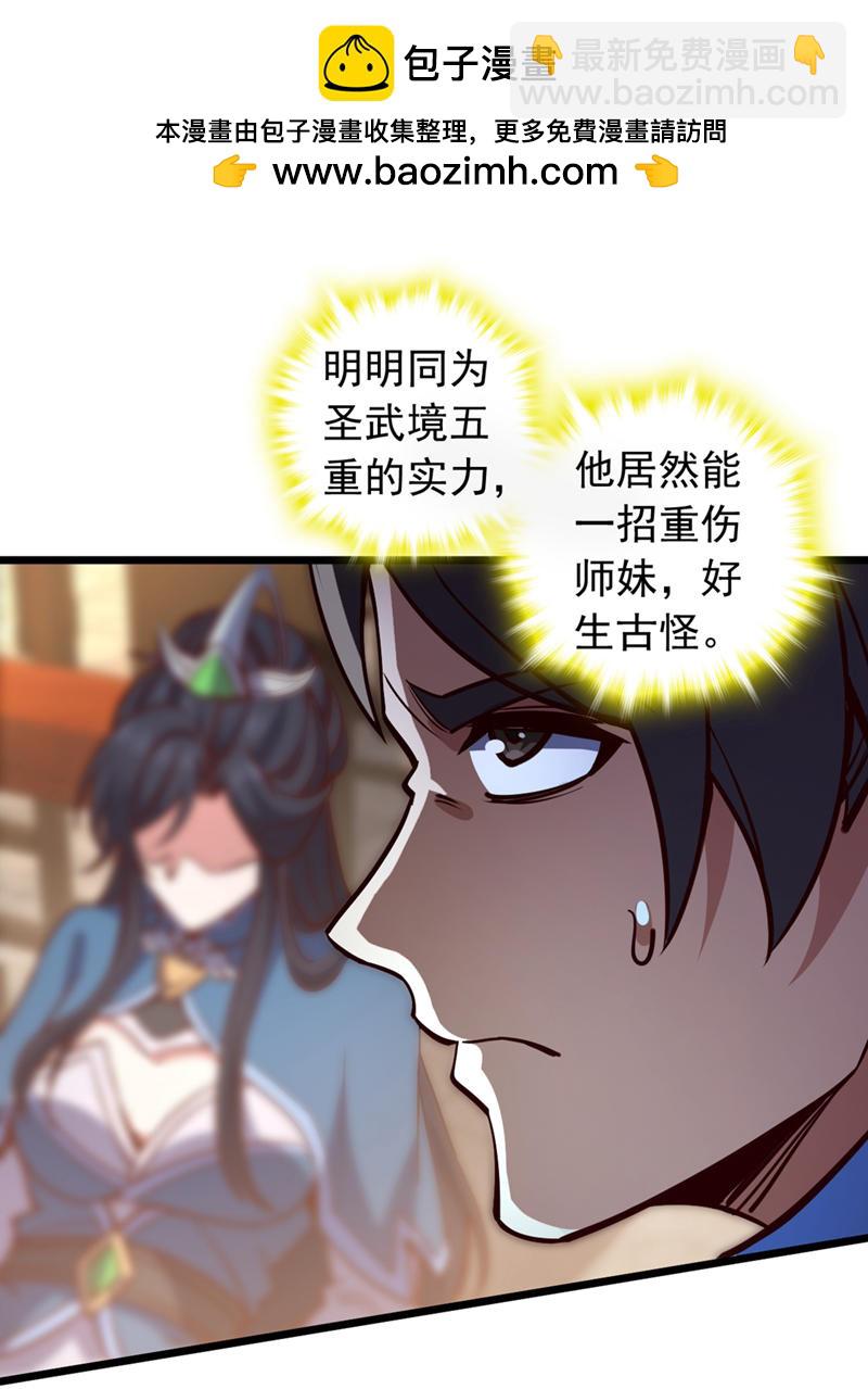 第65话 这桩麻烦，我来解决23