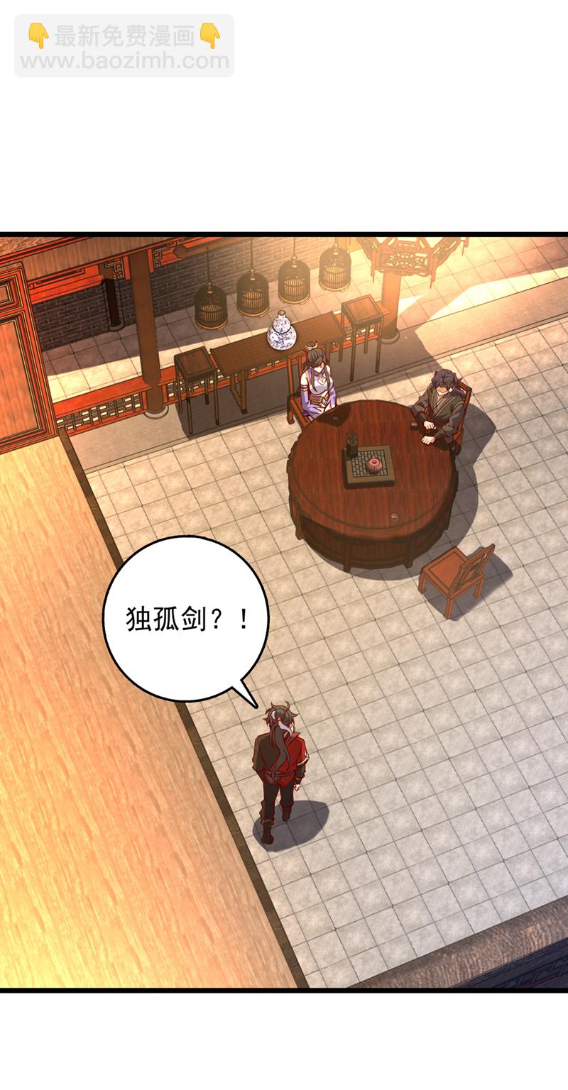 第65话 这桩麻烦，我来解决3