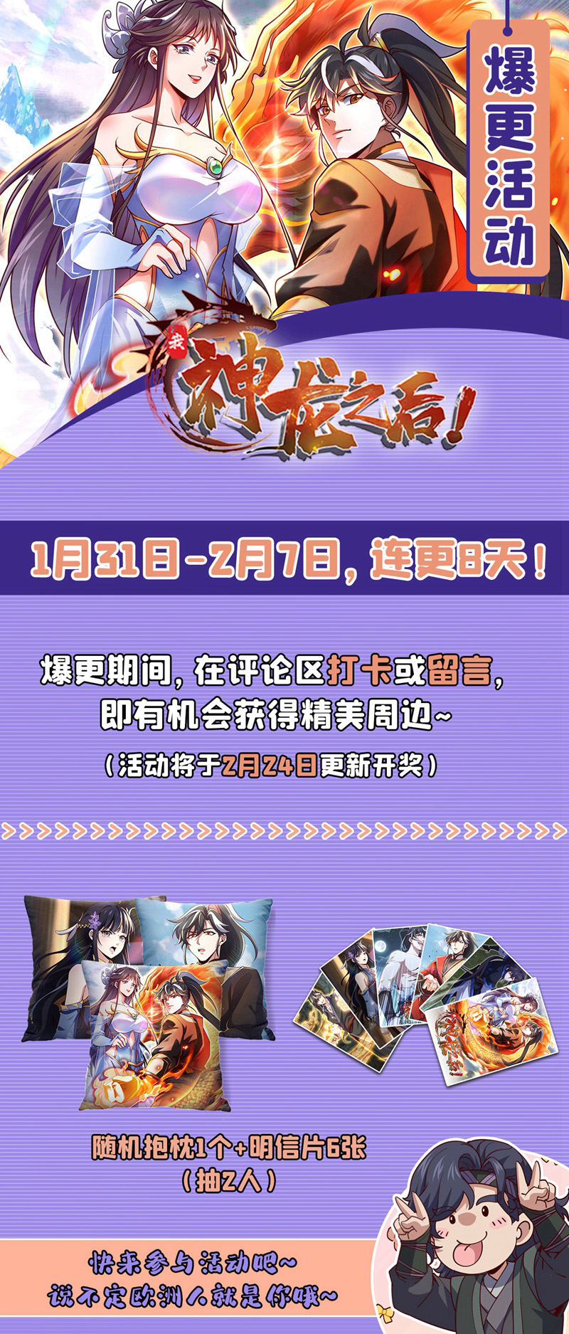 第65话 这桩麻烦，我来解决30