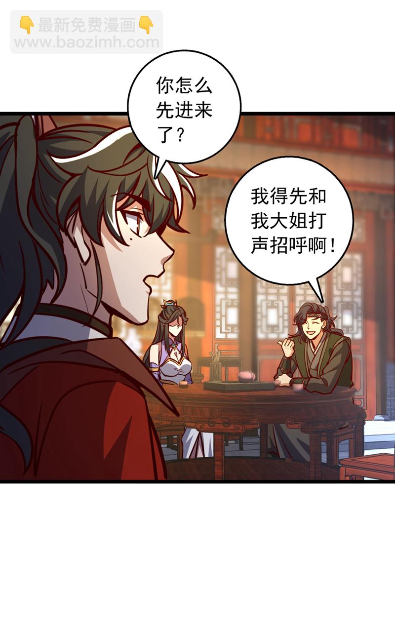 第65话 这桩麻烦，我来解决4