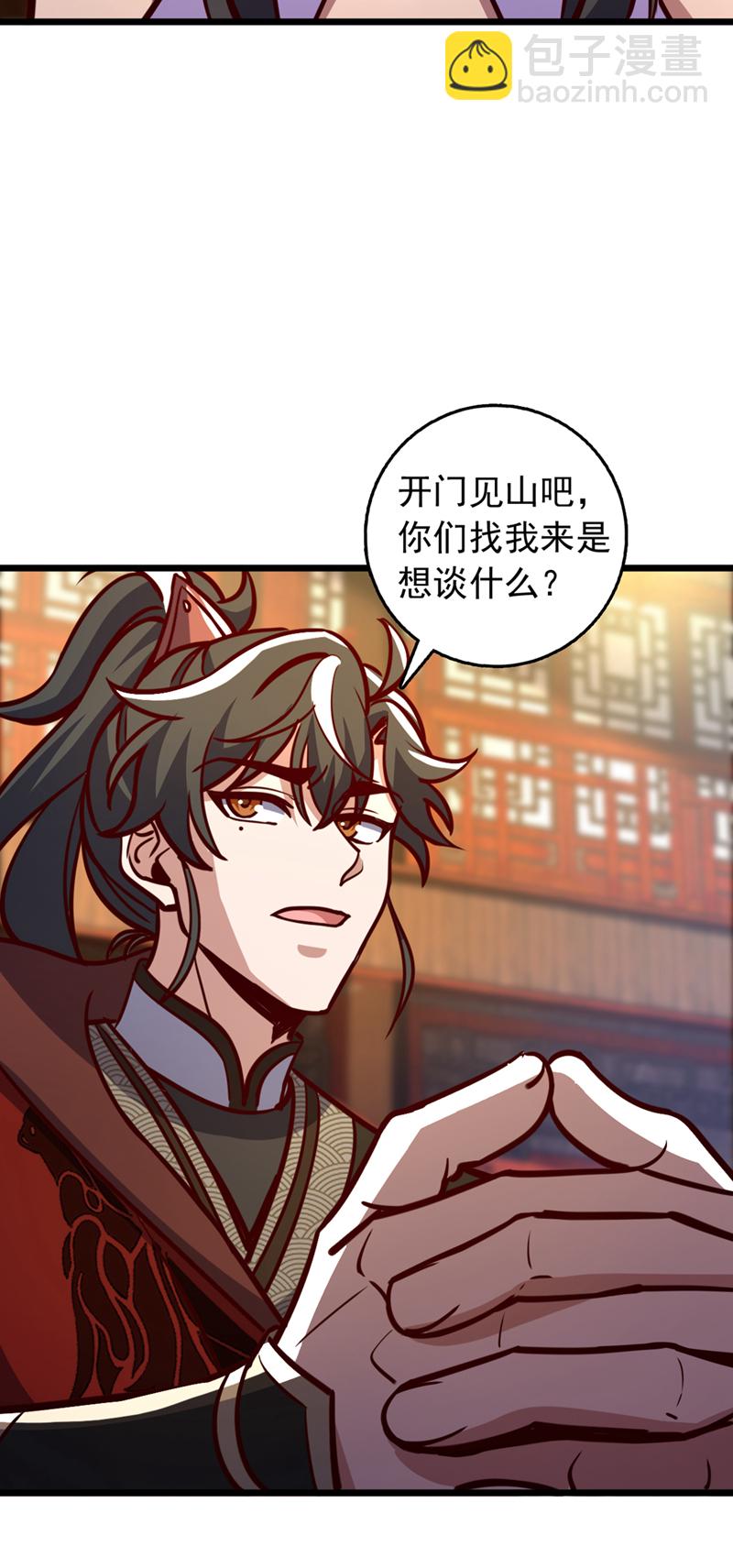 第65话 这桩麻烦，我来解决6