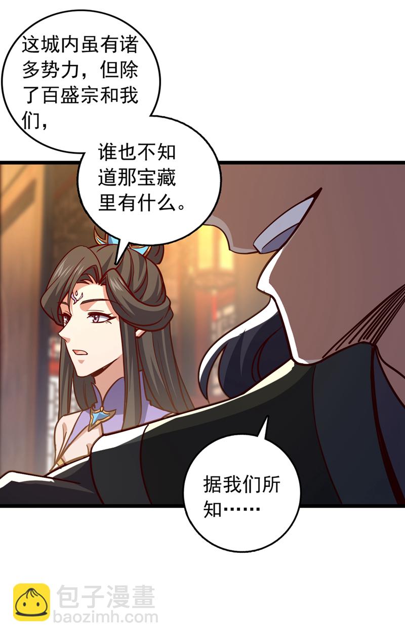 第65话 这桩麻烦，我来解决8