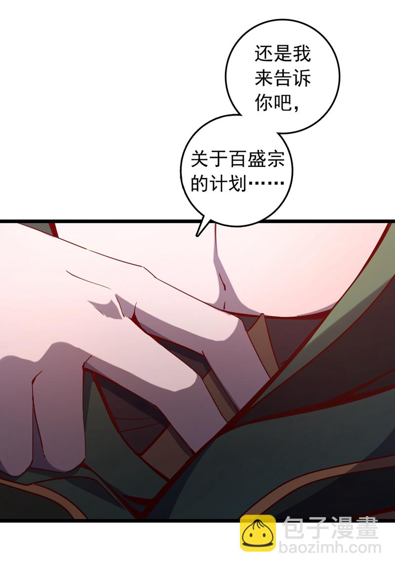 第67话 还轮不到你出手11