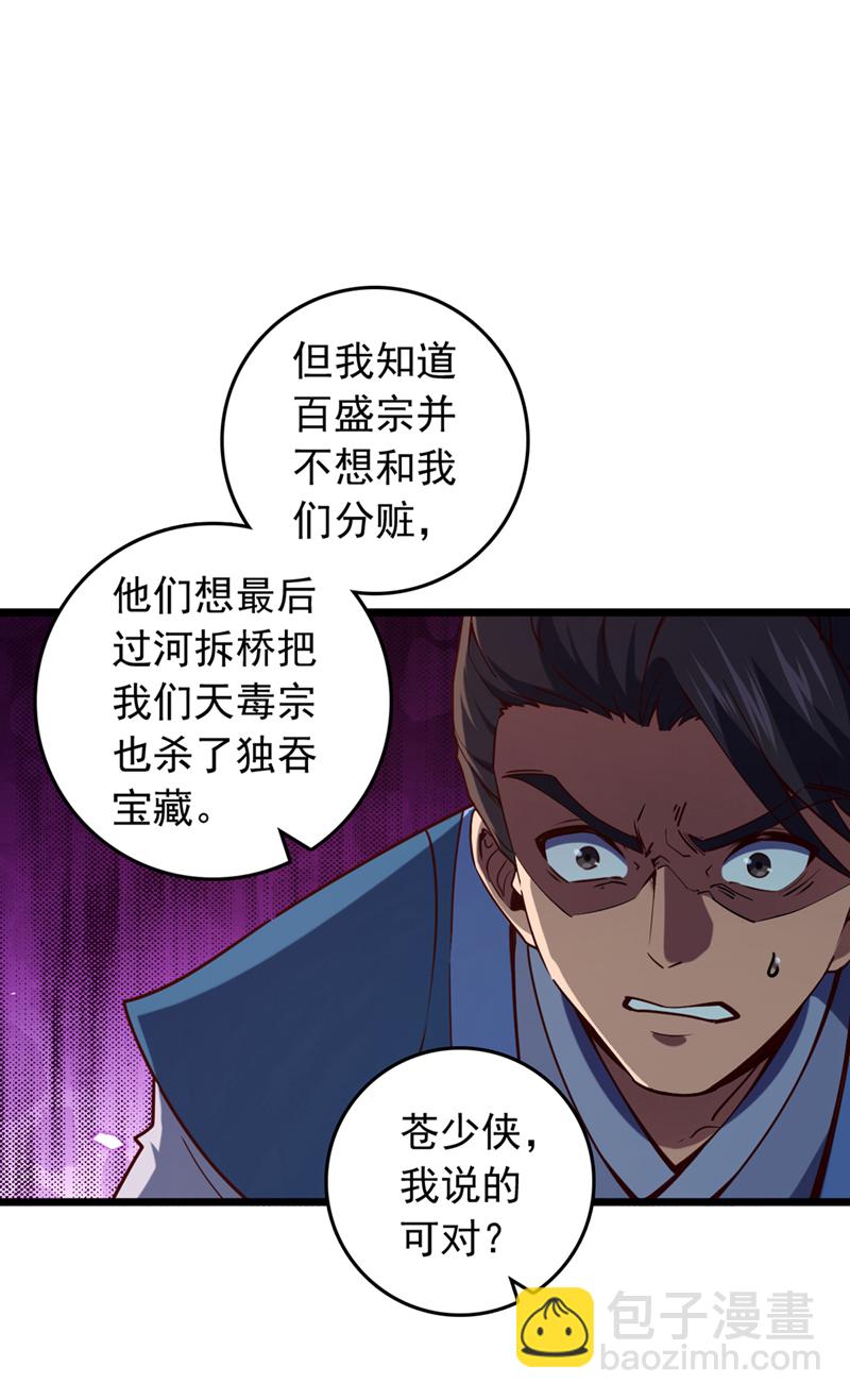 第67话 还轮不到你出手13