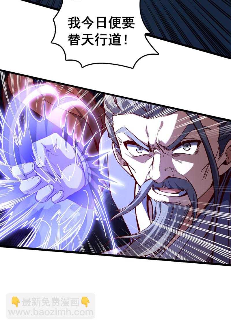 第67话 还轮不到你出手16