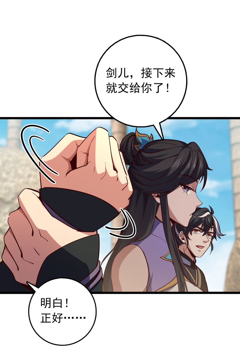 第67话 还轮不到你出手24