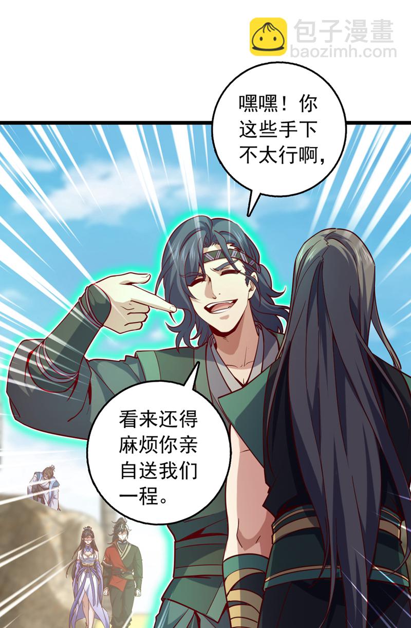 第67话 还轮不到你出手27
