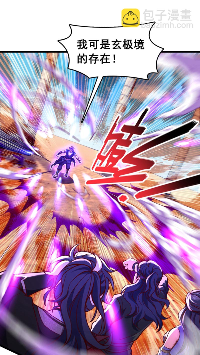 第67话 还轮不到你出手30