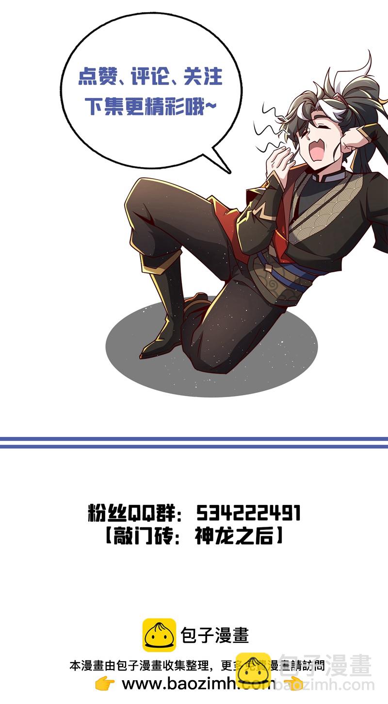 第67话 还轮不到你出手35