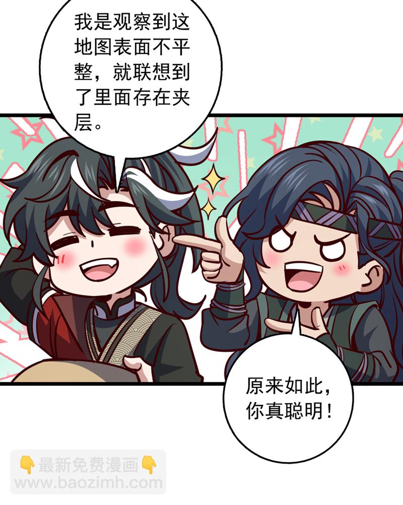第69话 地图里面有东西？18