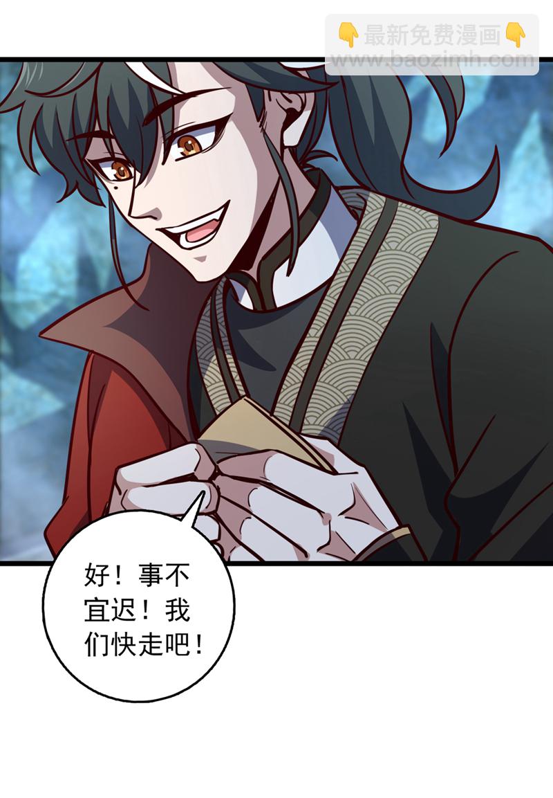 第69话 地图里面有东西？19