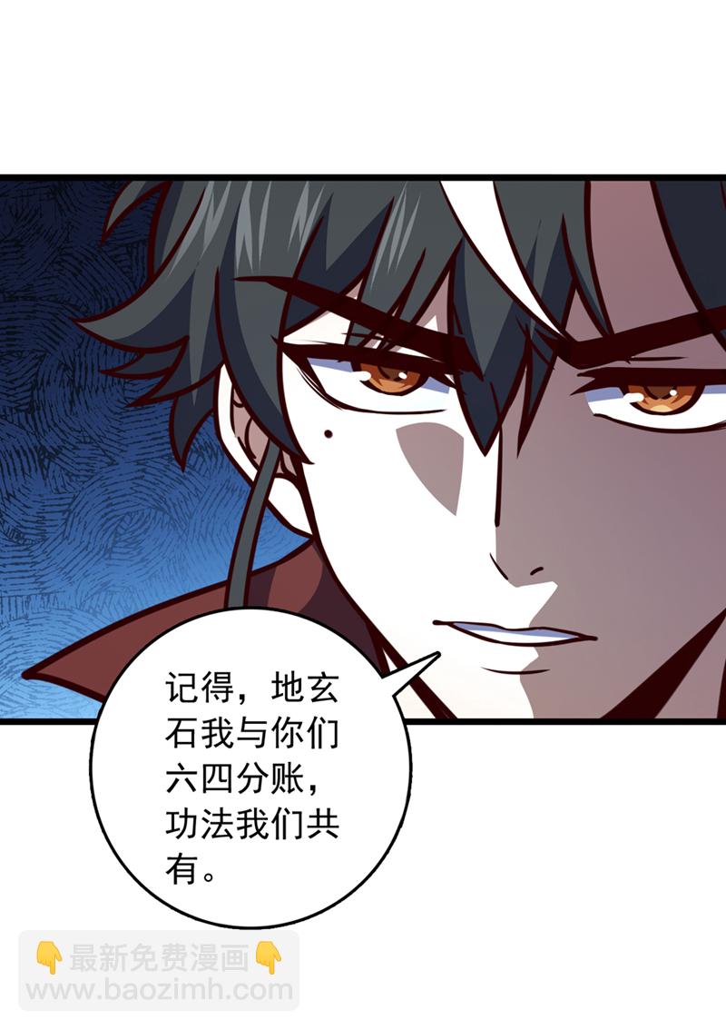 第69话 地图里面有东西？25