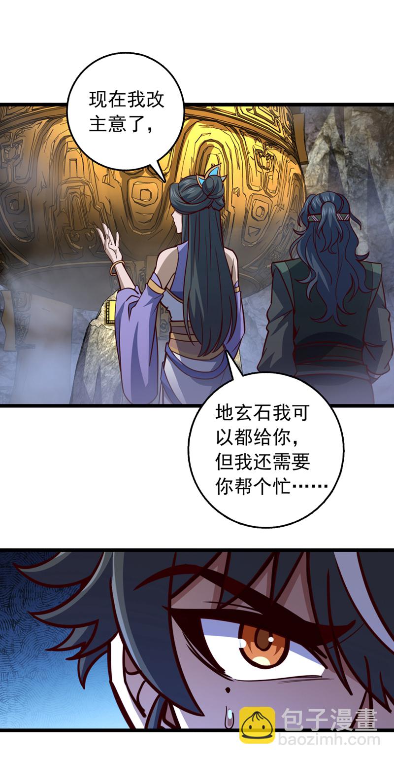 第69话 地图里面有东西？26