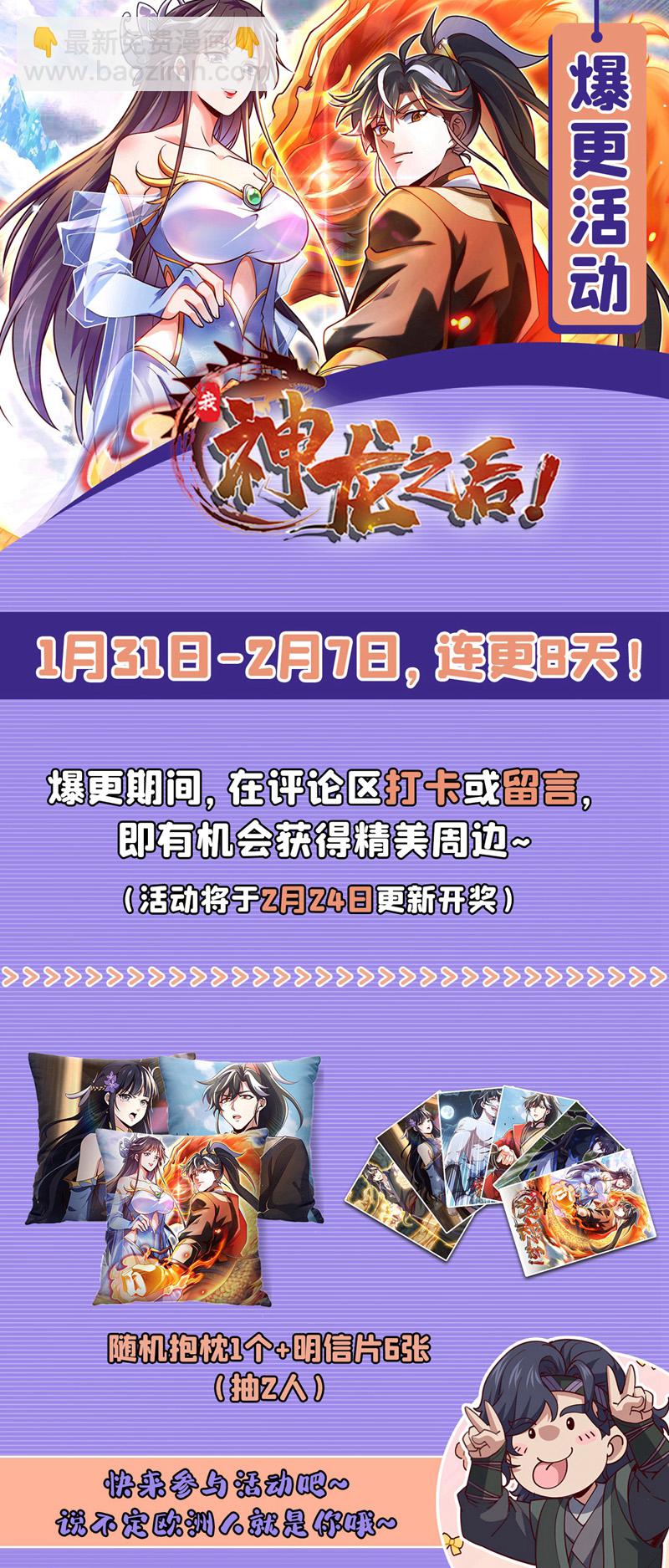 第69话 地图里面有东西？30