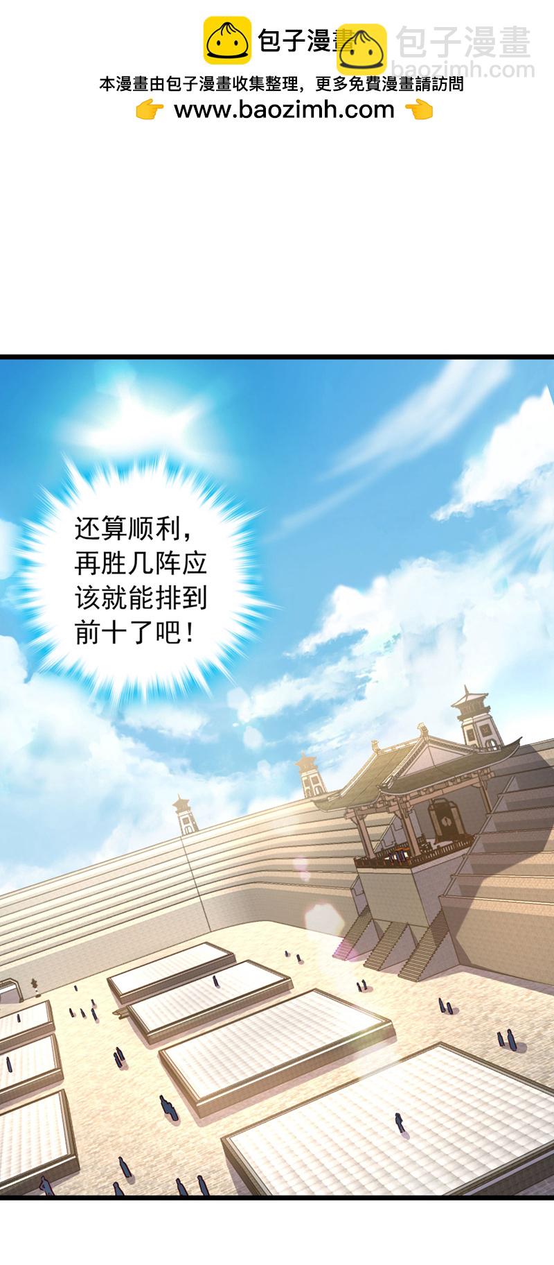第73话 还是回去多练练吧1