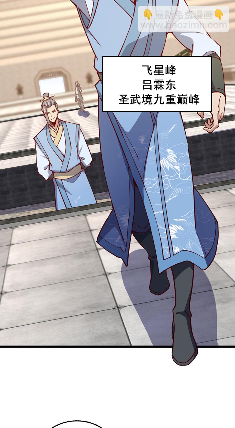 第73话 还是回去多练练吧10