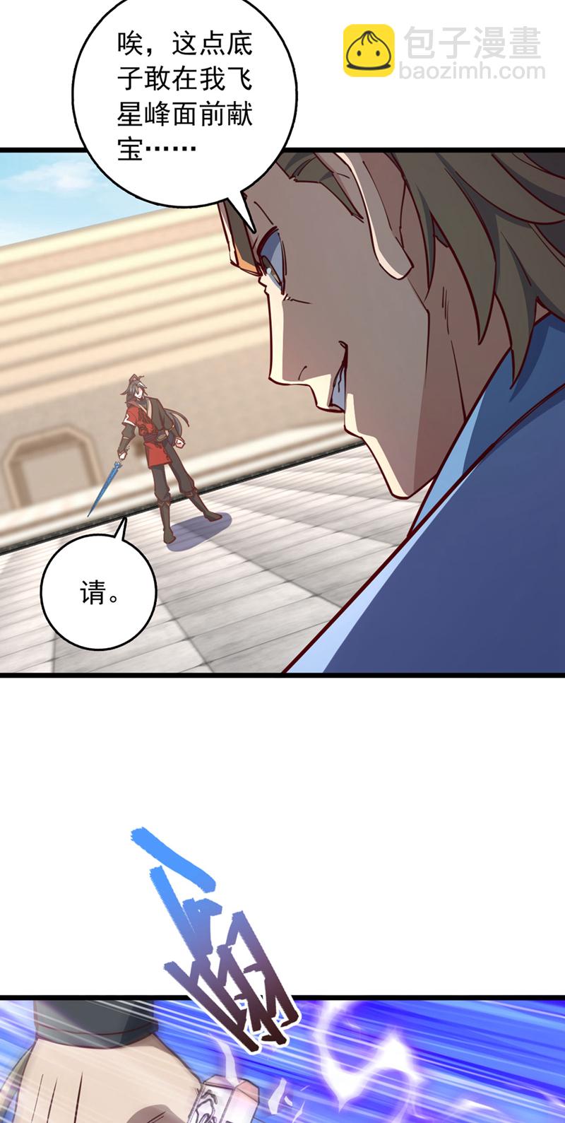 第73话 还是回去多练练吧11