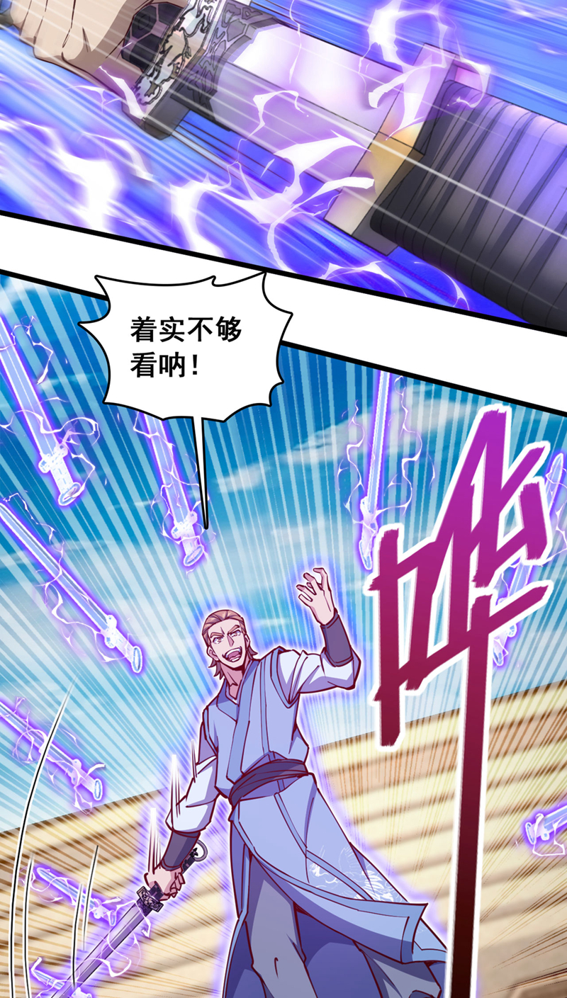第73话 还是回去多练练吧12
