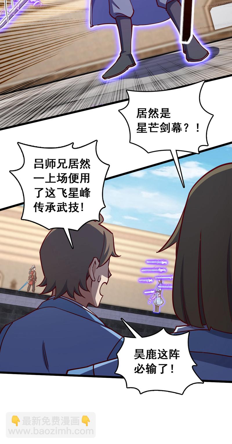 第73话 还是回去多练练吧13