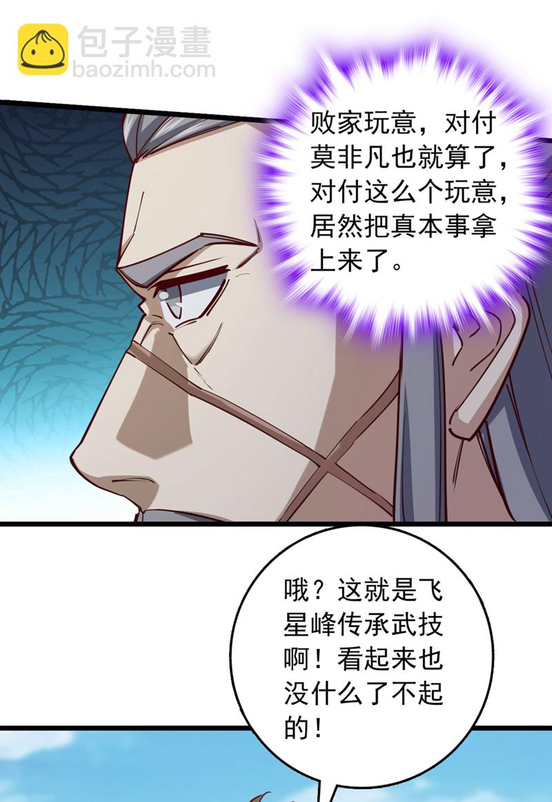 第73话 还是回去多练练吧14